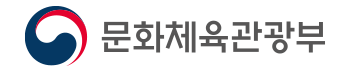 문화체육관광부 바로가기